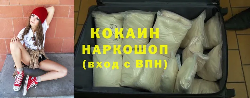 Наркошоп Славгород ГАШ  СК  МЕФ  Конопля  Cocaine 